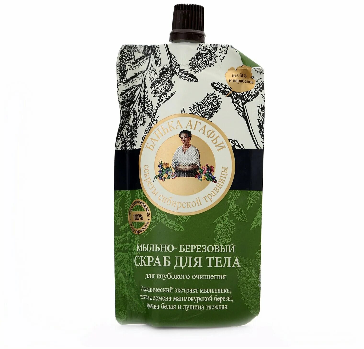 рецепты бабушки агафьи мыло. д/тонуса кожи 300 мл. банька агафьи отзывы. бабушка агафья магнит косметик маска для лица. бабушка агафья мыло для бани медовое.