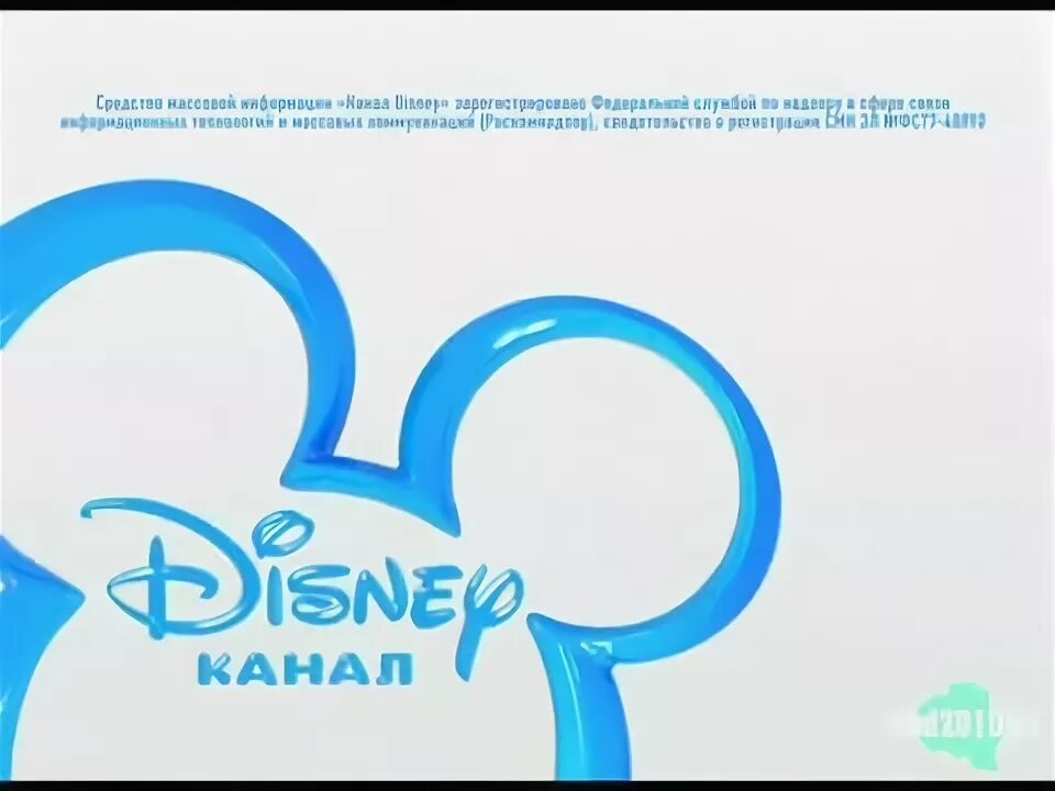 Канал disney россия 1 апреля 2024. Канал Disney. Канал Дисней 2010. Дисней канал Россия логотип. Канал Disney (Россия).