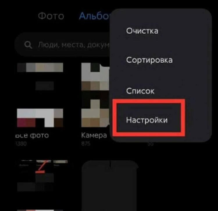 Как скрыть файл на xiaomi. Как скрыть файл на xiaomi