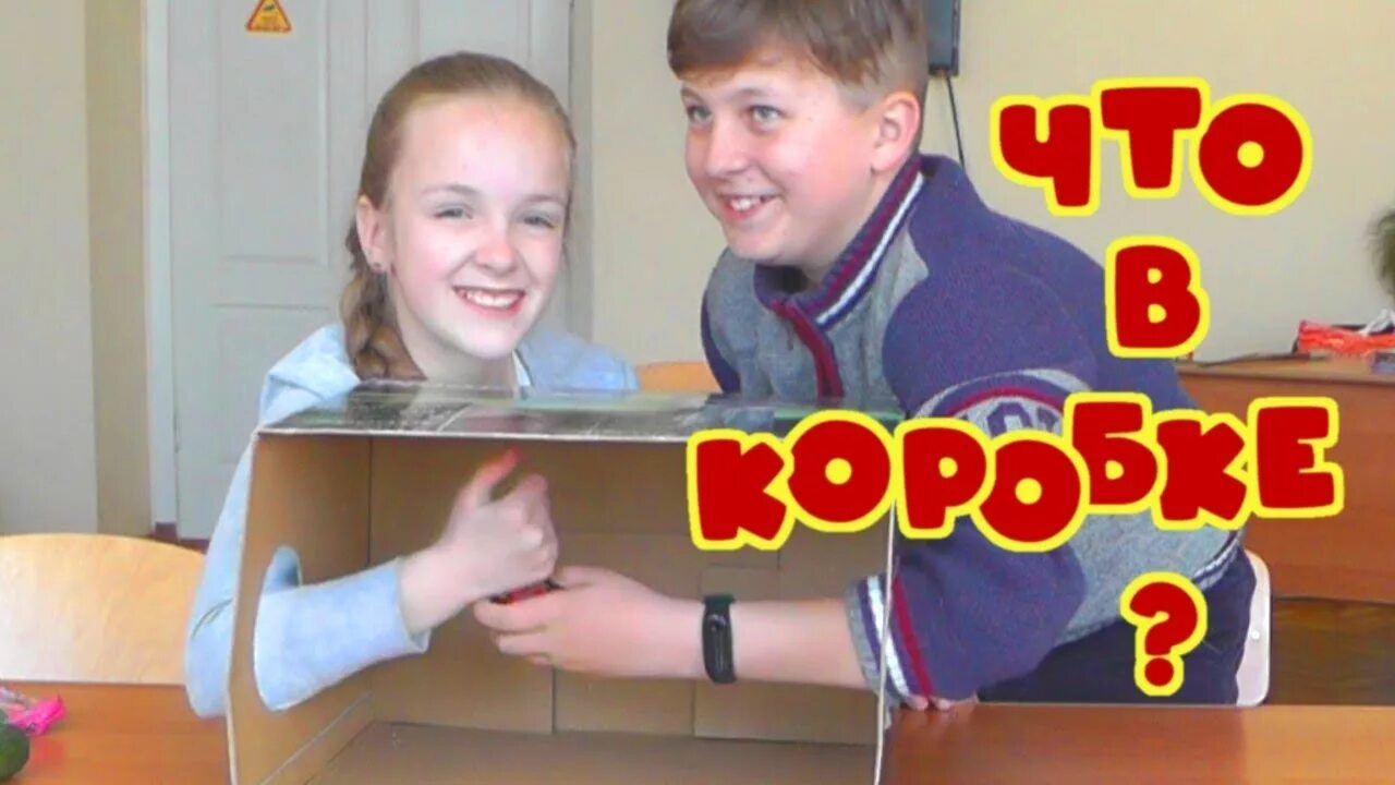 Что положить в коробку угадай на ощупь. Игра угадай что в коробке на ощупь. конкурс угадай что в коробке. конкурс угадай предмет на ощупь. предметы для игры нащупай.