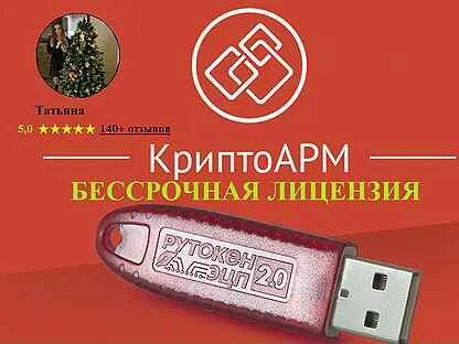 Криптоарм стандарт