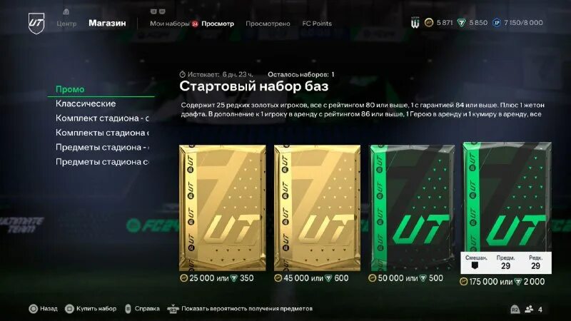 Фифа игра. Nike mad ready fc 24 как получить. Nike mad ready fc 24 как получить. Тотс efigs. Еа фифа 23.