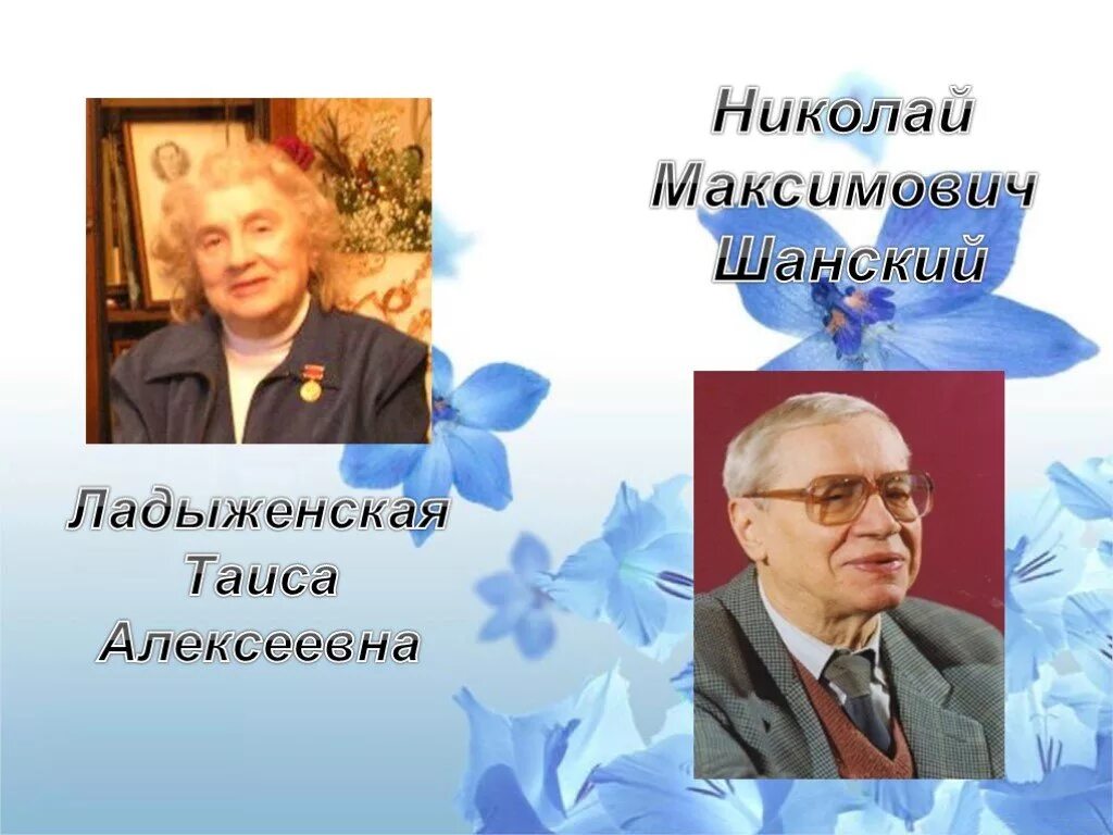 Ладыженская таиса алексеевна. Таисия ладыженская. Таиса алексеевна. Ладыженская таиса алексеевна школа. Ладыженская таиса алексеевна.