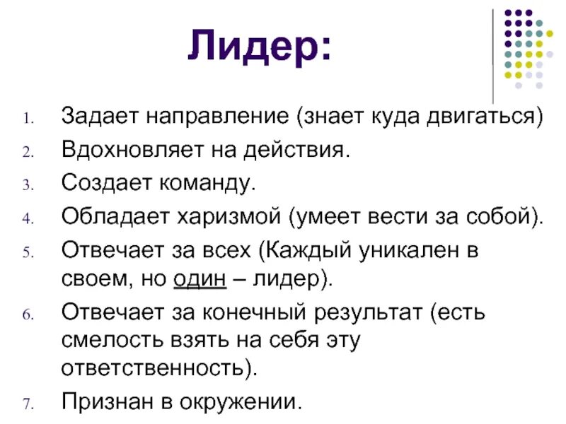 Заданное направление 4. Задать направление. Направление задает мы.