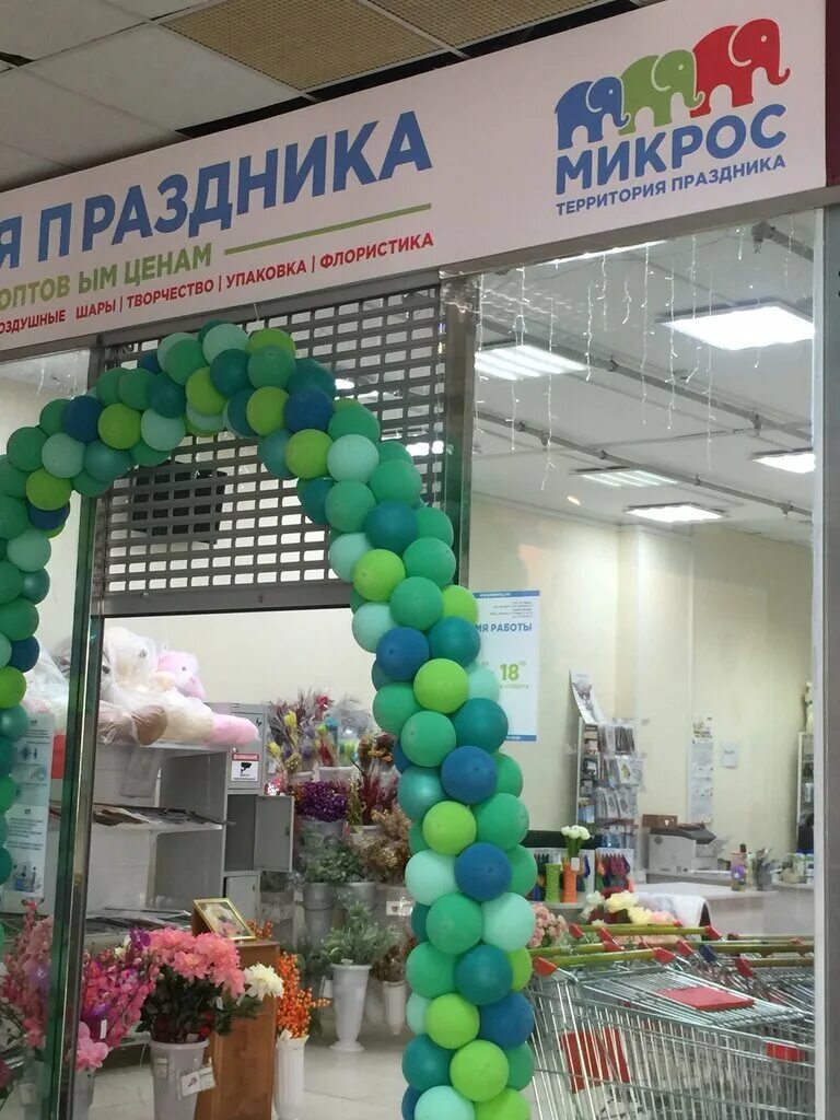 Микрос саратов. Микрос Липецк. Микрос Тула. Микрос Волгоград. Магазин Микрос в Туле.