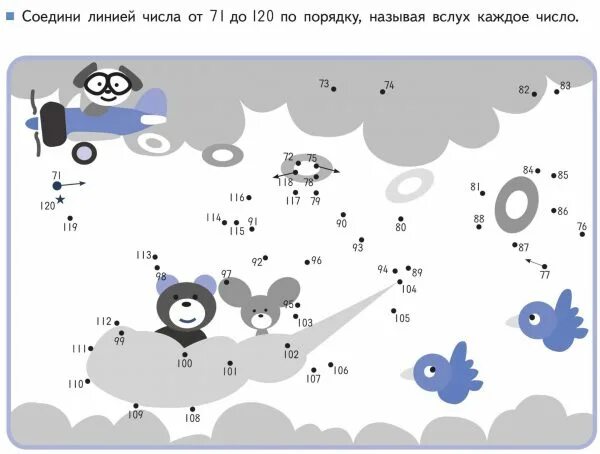 Кто соединить число