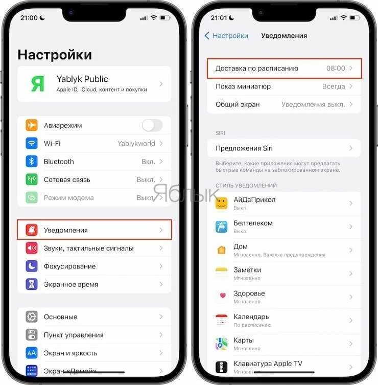 Уведомление iphone. На айфон пришло уведомление. Не приходят уведомления на айфон. Уведомления не приходят на iphon.