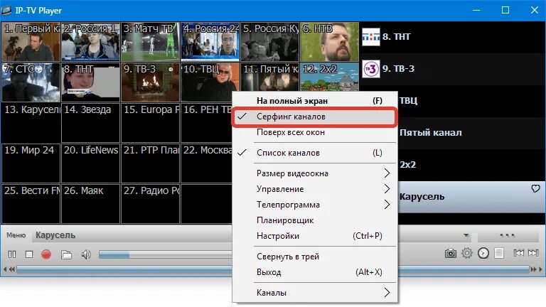 IPTV Player на телевизор. Переключение каналов IPTV Player. Планировщик IPTV Player. Tv player плейлист