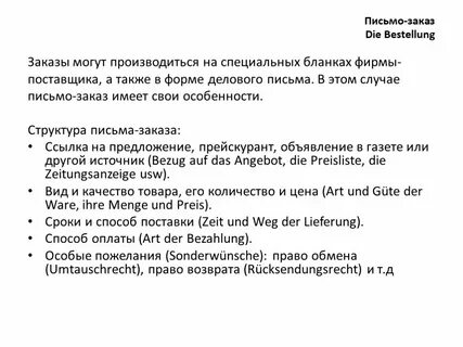 Письма на случаи жизни