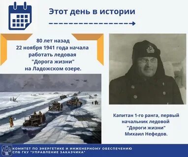 Автомобильная трасса проложенная по льду ладожского озера