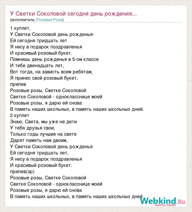 Песня с днём рождения аллегрова слова текст. Так с днем рождения друг мой кадышева. Песня с днём рождения текст. Так с днем рождения друг мой кадышева. Переделанные тексты песен на день рождения.