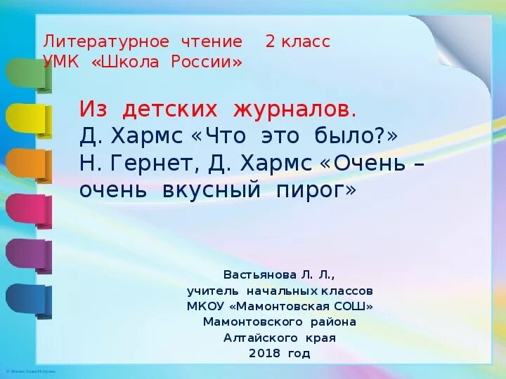 Тому что было н быть. Тому что было н быть