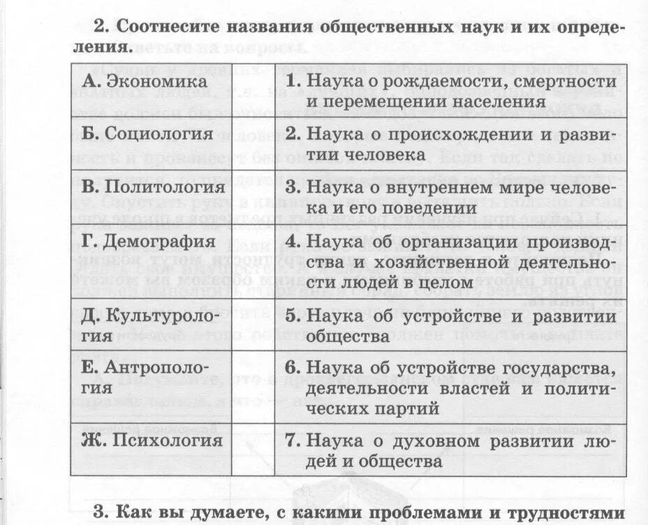Тест на тему наука. Тест наука. тест по науке 4 класс. тест психология как наука с ответами.