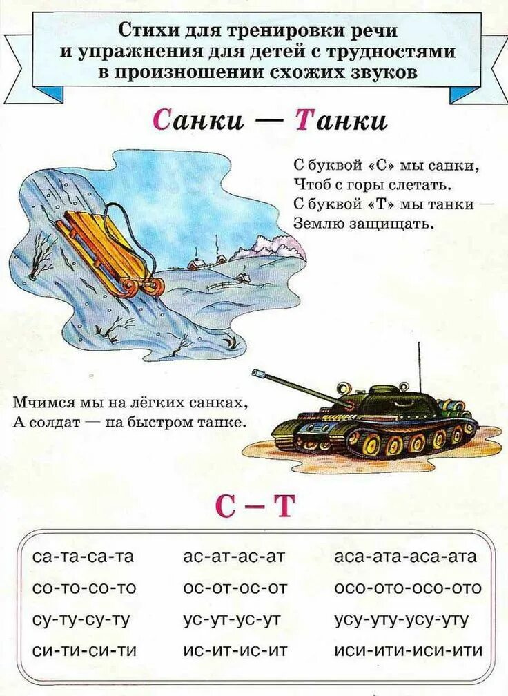 Стихи про танки для детей. Стих про танк для детей. Детские стихи про танк. Загадка про танкиста для детей. Звук танчиков