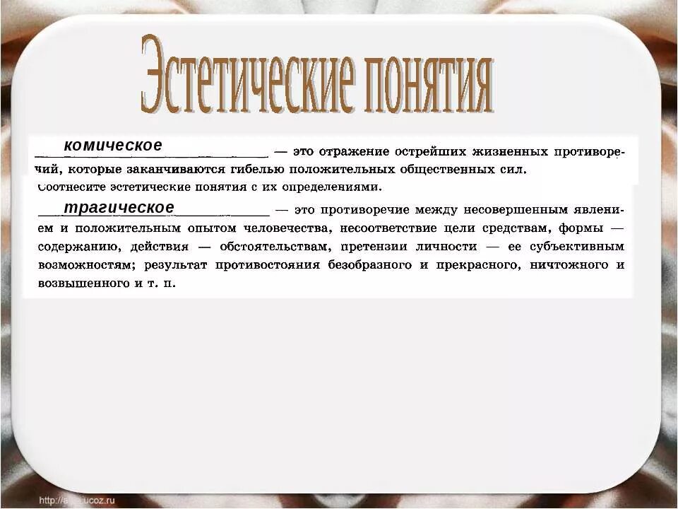 Комическое произведение. Космическое и трагической в литературк. Трагическое и комическое в литературе это. Понятие комическое в литературе. Сочетание трагического и комического.