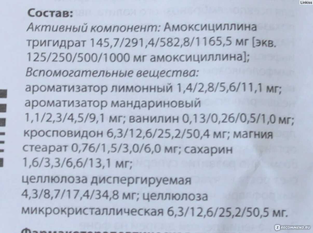 Флемоксин применение при ангине. Амоксициллин детский при ангине. Флемоксин дозировка для детей. Антибиотик при ангине Флемоксин + амоксиклав. Флемоксин солютаб при ангине у детей дозировка.