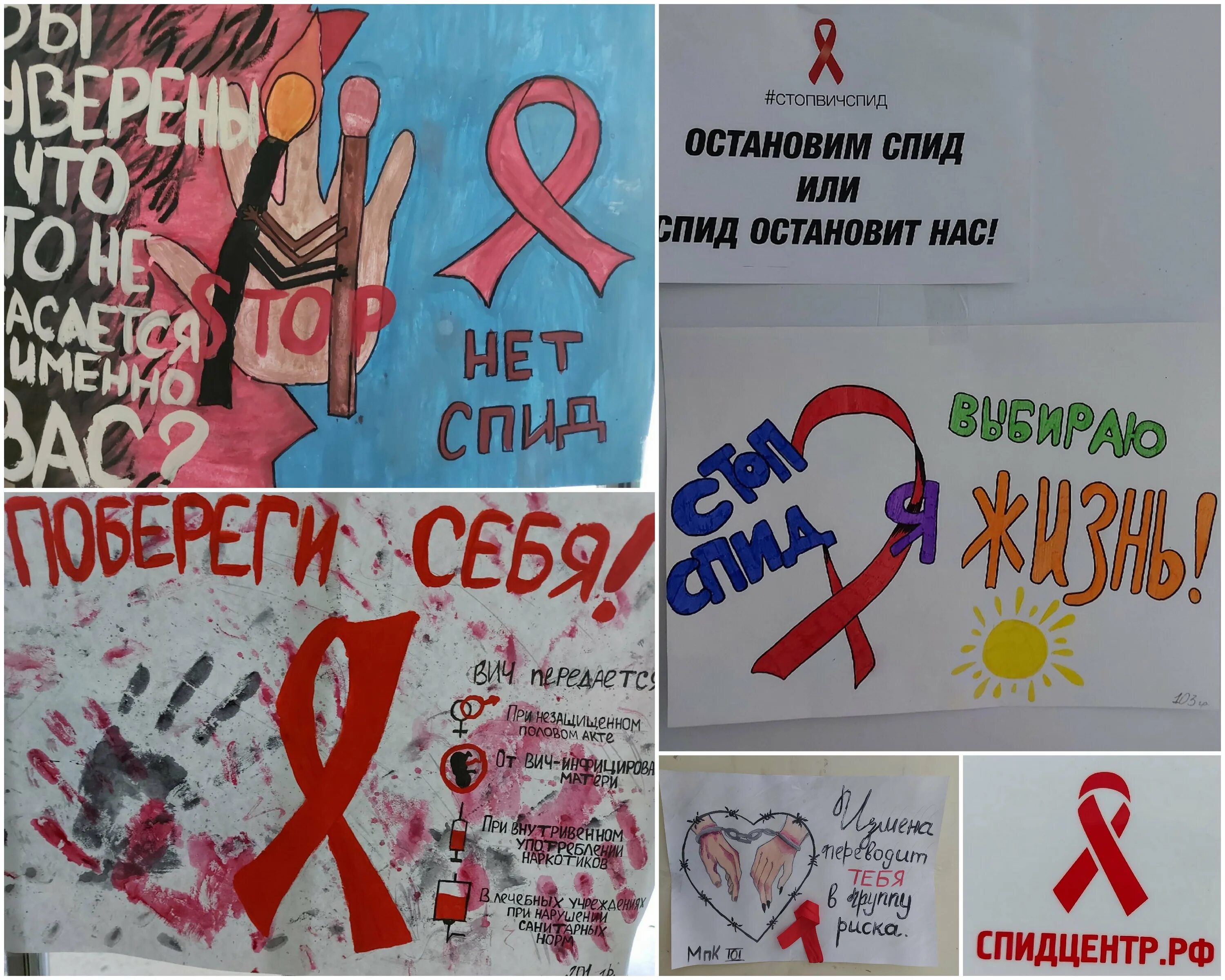 Мечты спид ап. Мероприятия посвященные дню борьбы со спидом. день против вич. день борьбы со спидом плакат. международный день борьбы со спидом.