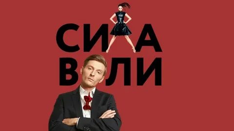 Тг воли