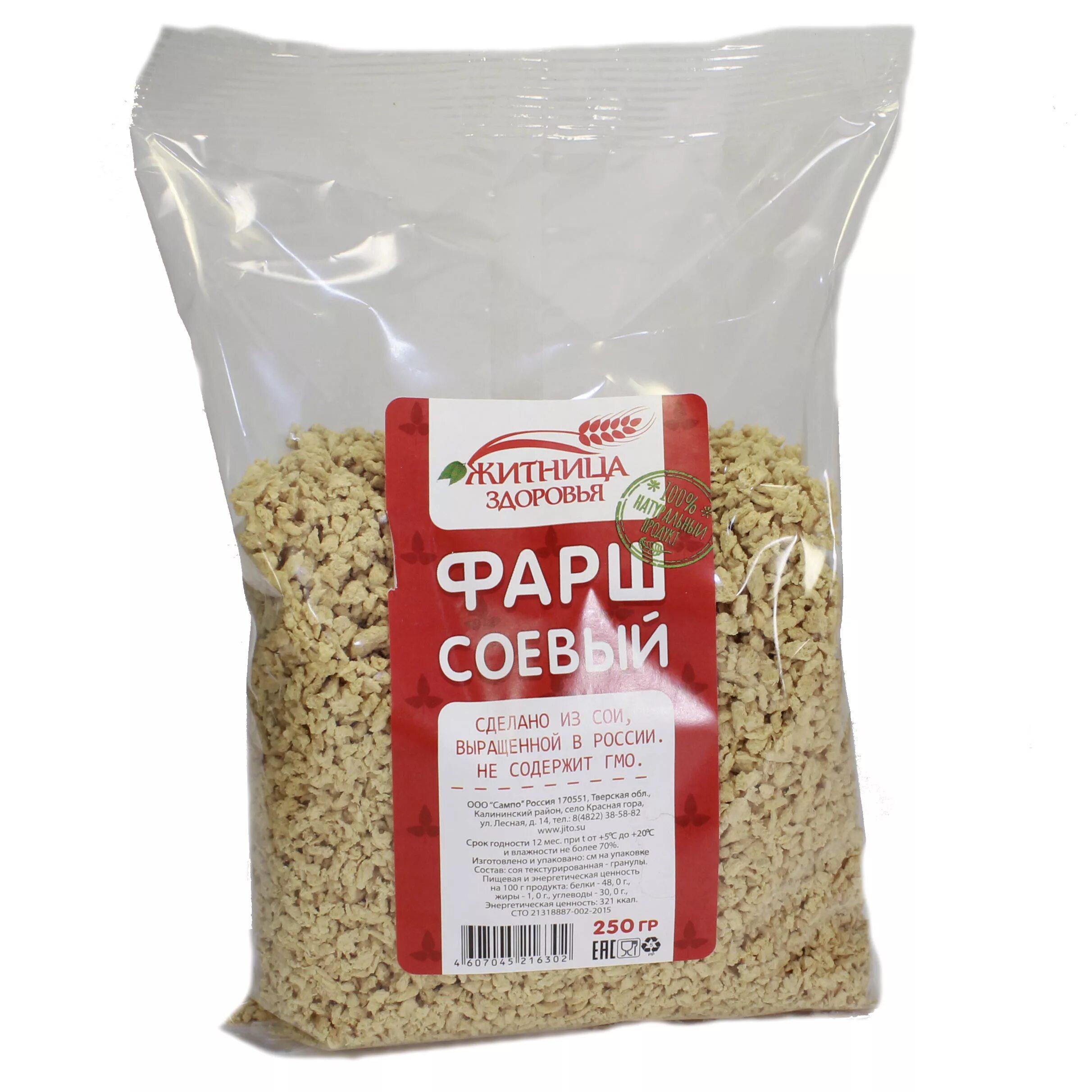 Соя упаковка. Рафинированное соевое масло. Соя в упаковке. Соя в упаковке. Соевые бобы в магазине.