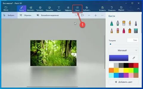 Разрешение paint