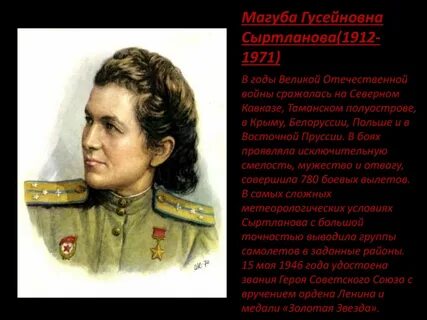 Исключительная храбрость