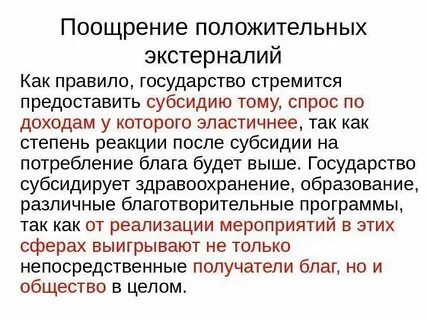 Правило государства