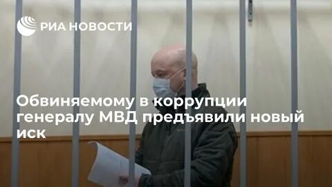 Обвиняемый в коррупции