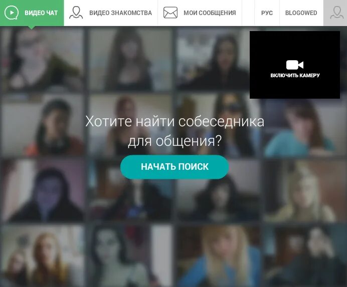 видеочат приложение. видеочат приложение. видеочат рулетка с девушками. лучшие чаты для общения. видео знакомиться камеры.