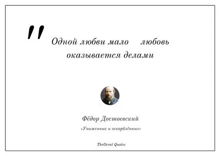 Если бога нет то все дозволено