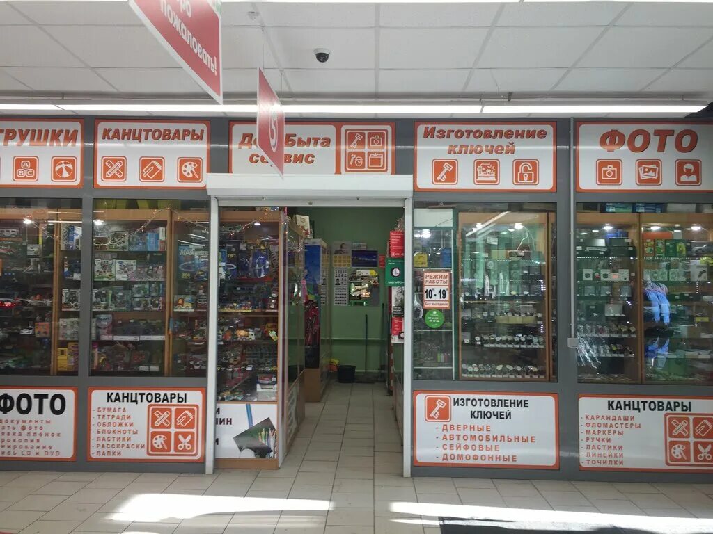 быт сервис орехово-зуево. быт сервис телефоны. управляющая компания сервис. логотип строительного магазина. быт сервис официальный сайт.