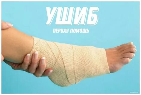Эластичный бинт восьмерка