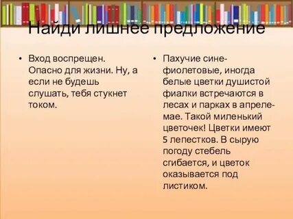 Текст монолог 10 предложений