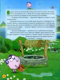 Бараш коломна