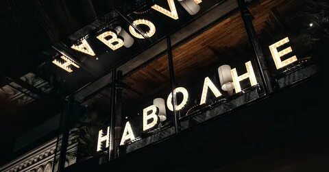 Soho rooms саввинская наб 12 стр