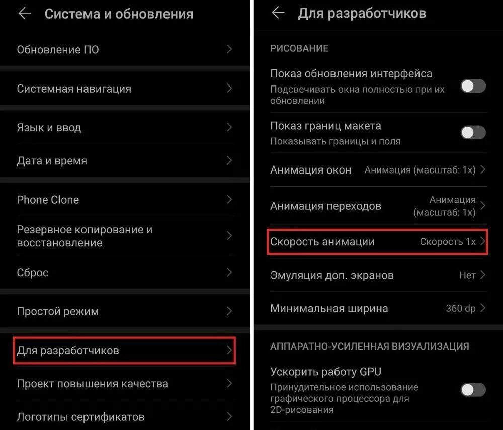 Режим разработчика андроид магнитоле. Настройки анимации в андроид. как улучшить производительность телефона. где в планшете настройки анимации. нокиа 6.1 настройки оператора.