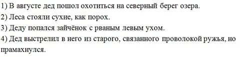 В августе дед пошел охотиться на северный