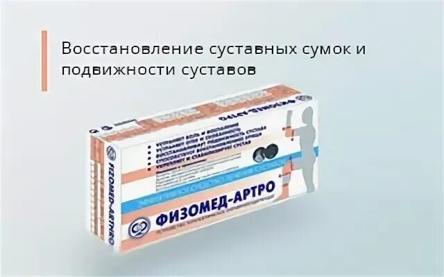 Везикур физомед отзывы для лечения желчного
