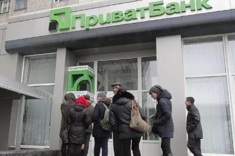 Приватбанк