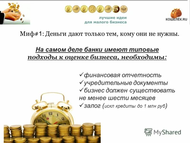 Банки имея дела с. Названия российских банков. Банки имея дела с. Универсальный банк. Иметь банки.