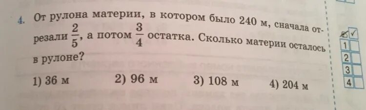 Купили 5 рулонов по 20. В рулоне 9 м ткани 2/3. Сколько метров в рулоне материи. От рулона отрезали 2/7. Материя в рулоне.