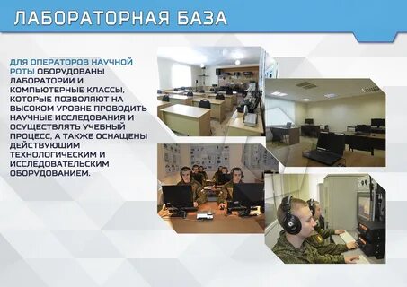 Рота рэб