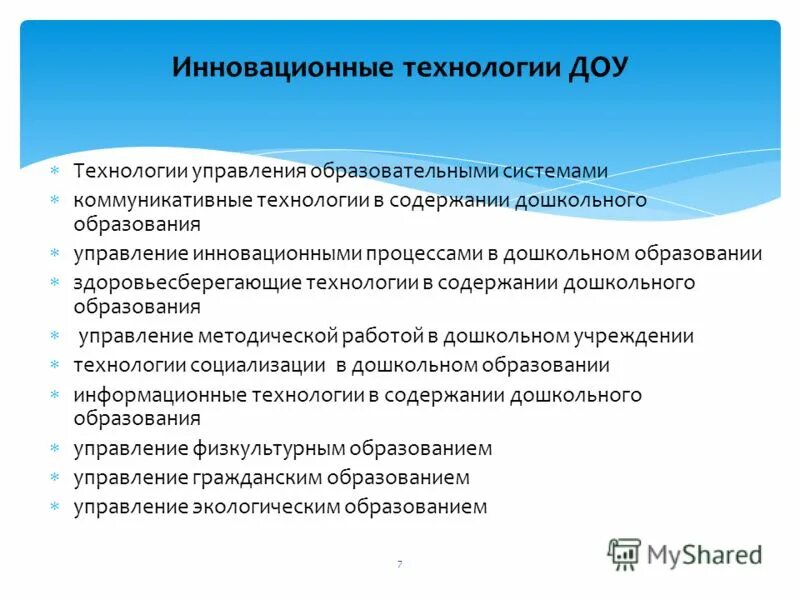 Презентация на тему: "Министерство образования Оренбургской области Государствен
