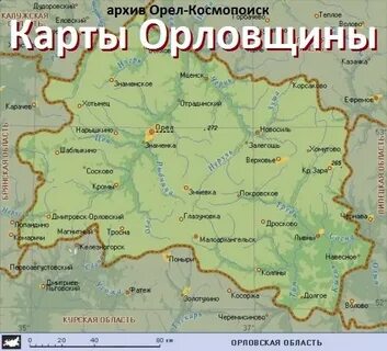 Территория орловской