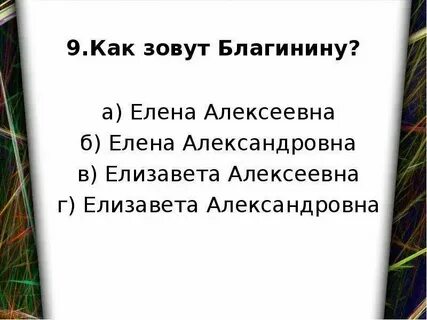 Как правильно пишется лампа
