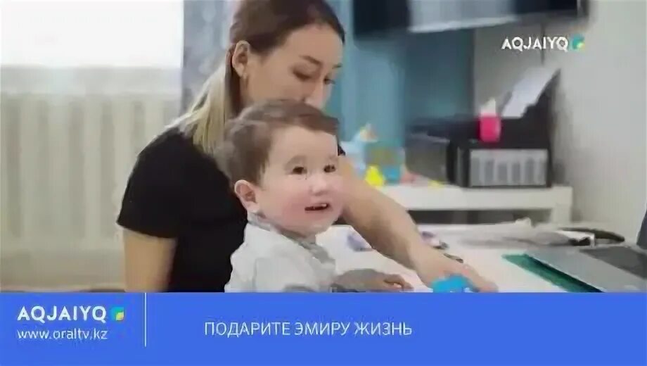 Эмир жив