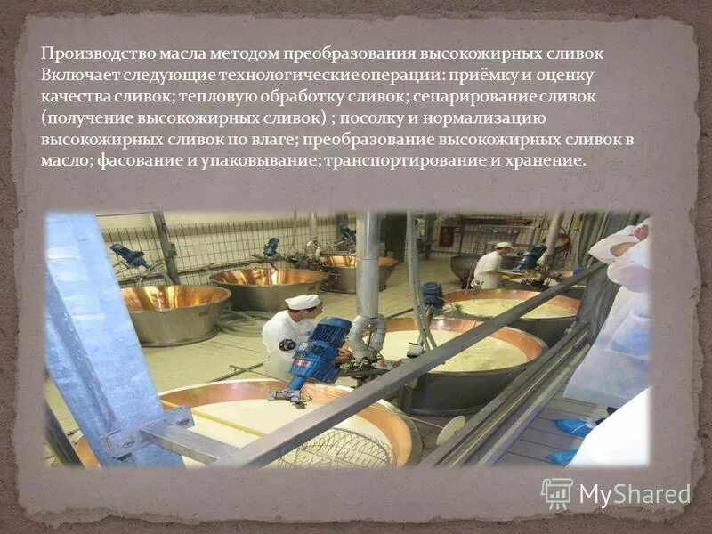 Разновидность сладкосливочного масла " Строительство и ремонт: новости, статьи, 