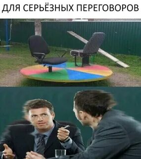 Ключ для серьезных переговоров