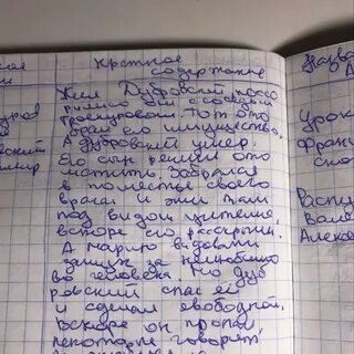 Дубровский пушкин сюжет кратко для читательского дневника