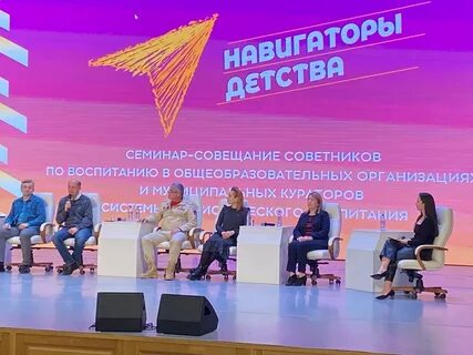 Навигатор советник директора