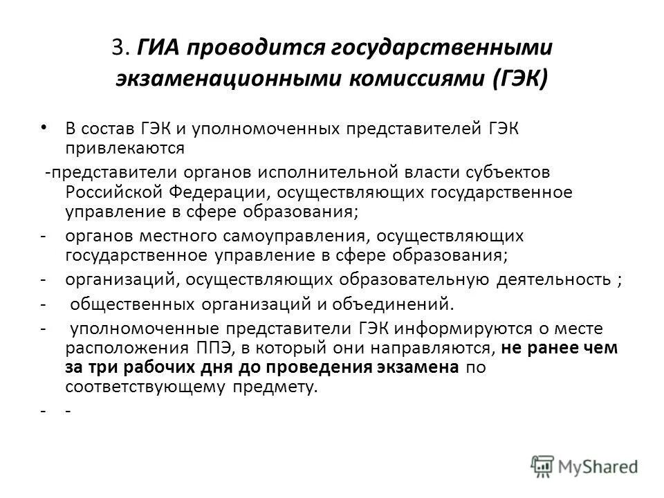 образовательные программы гиа